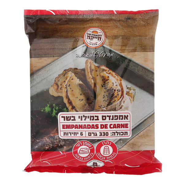 מאפה במילוי בשר אמפנדס 330 גרם חייקה