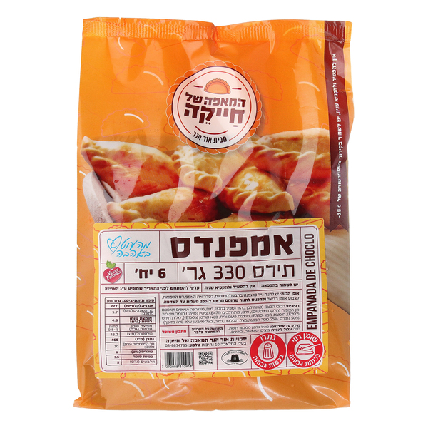 המאפה של חייקה אמפנדס תירס 330 גרם - מידע תזונתי