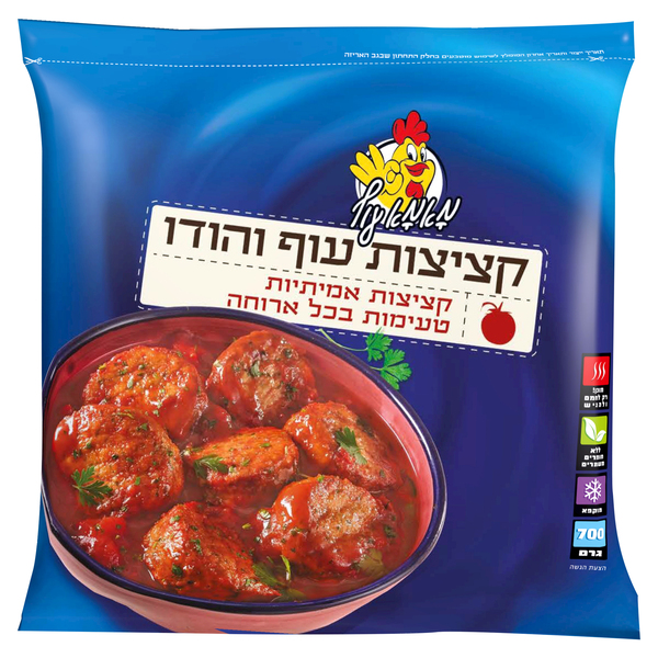קציצות עוף אמיתיות ביתי 700 גר' מאמא עוף