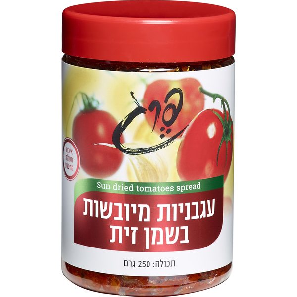 פרג עגבניות מיובשות בשמן זית 250 גרם - מידע תזונתי
