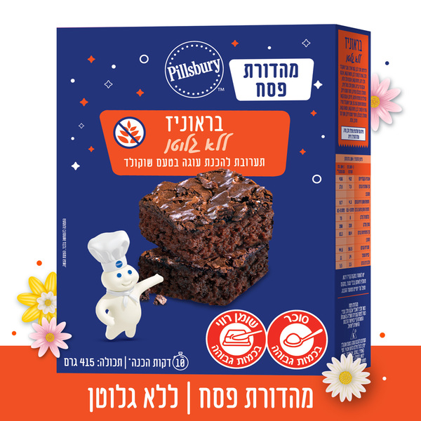 תערובת להכנת בראוניז ללא גלוטן 415 ג' פילסברי