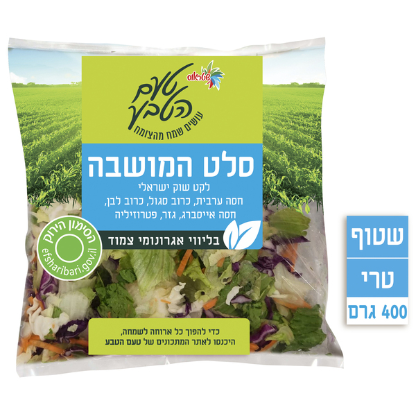 סלט המושבה לקט שוק ישראלי בשקית