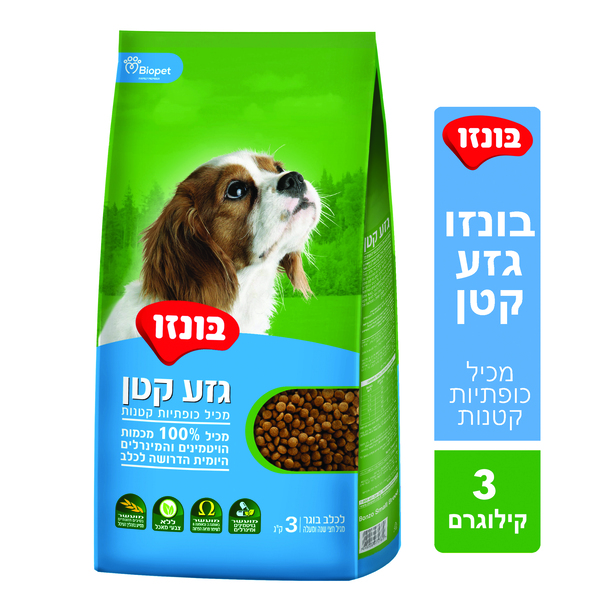 בונזו מזון לכלבים גזע קטן 3 ק"ג