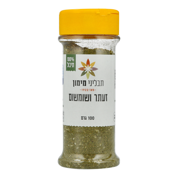 זעתר ושומשום תבליני מימון 100 גרם