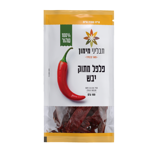 פלפל יבש מתוק תבליני מימון 150 גרם