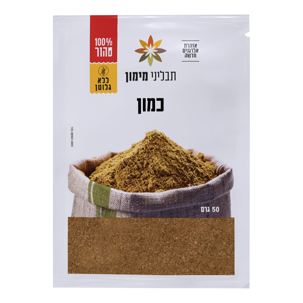 כמון טחון בשקית תבליני תבליני מימון 50 גרם
