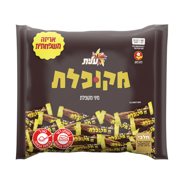שוקולד מקופלת מיני חטיף מגדים מארז 400 ג'