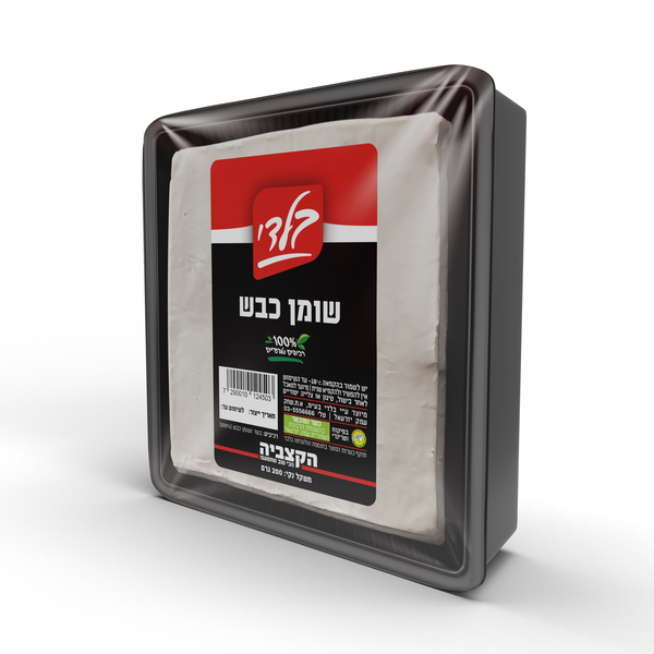 שומן כבש 200 גרם קפוא הקצביה בלדי