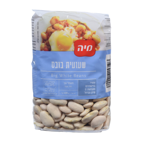 שעועית בובס יבשה מיה 400 גר'