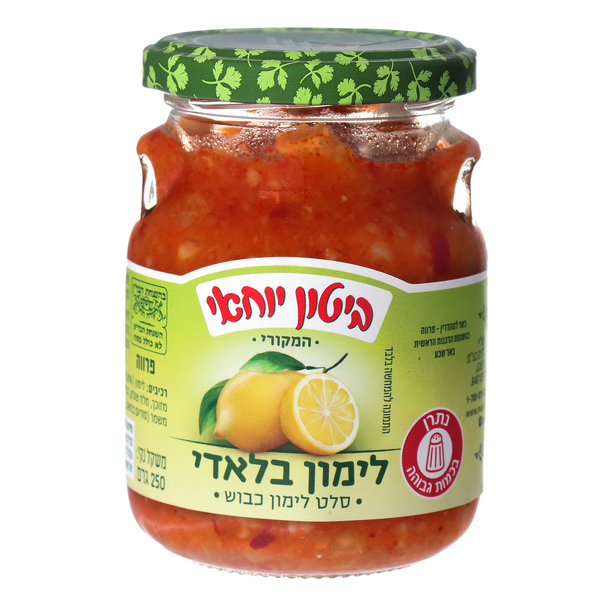 לימון כבוש יוחאי ביטון 250 גרם