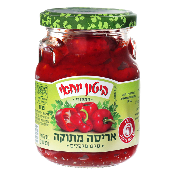 אריסה מתוקה יוחאי ביטון 250 גרם