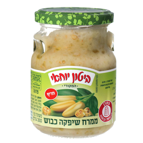 ממרח שיפקה כבוש ביטון 250 גרם