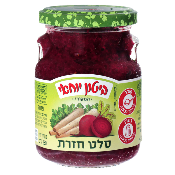 סלט חזרת ביטון 250 גרם