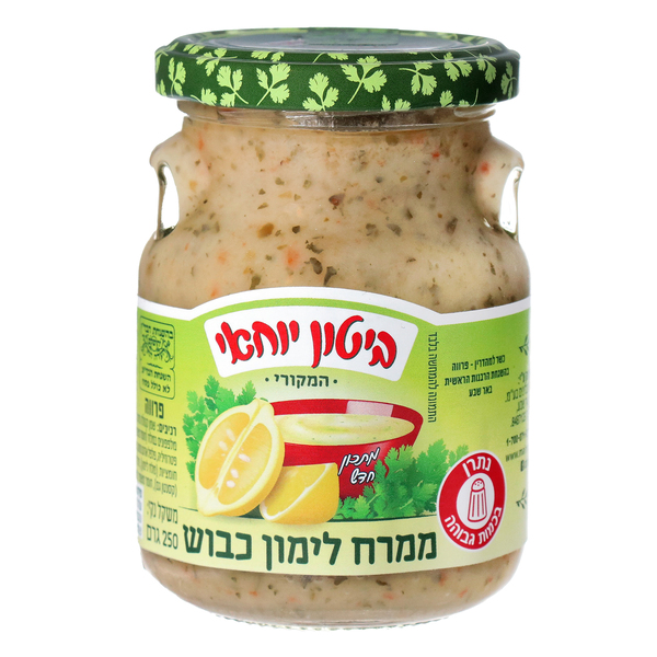 ממרח לימון כבוש יוחאי ביטון 250 גרם