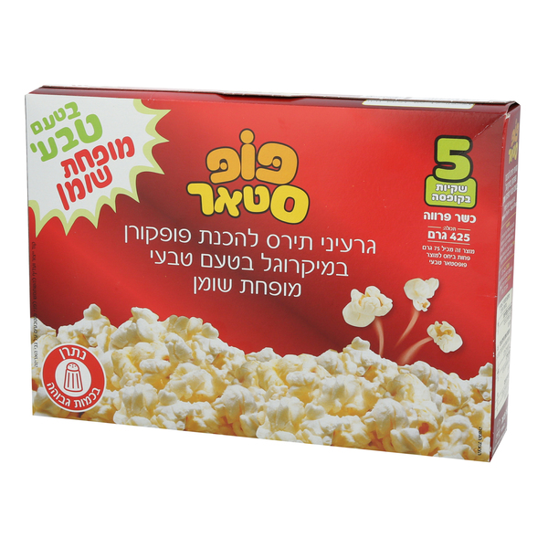 פופסטאר פופקורן מופחת שומן בטעם טבעי 5*8 - מידע תזונתי