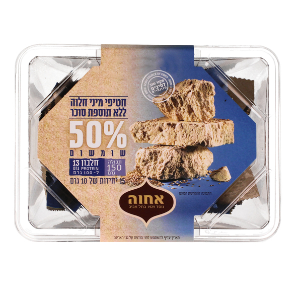 מארז מיני חלווה 15 יחידות לל"ס אחוה 150 גרם