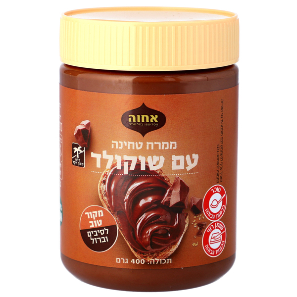 ממרח טחינה עם שוקולד 400 גרם אחוה