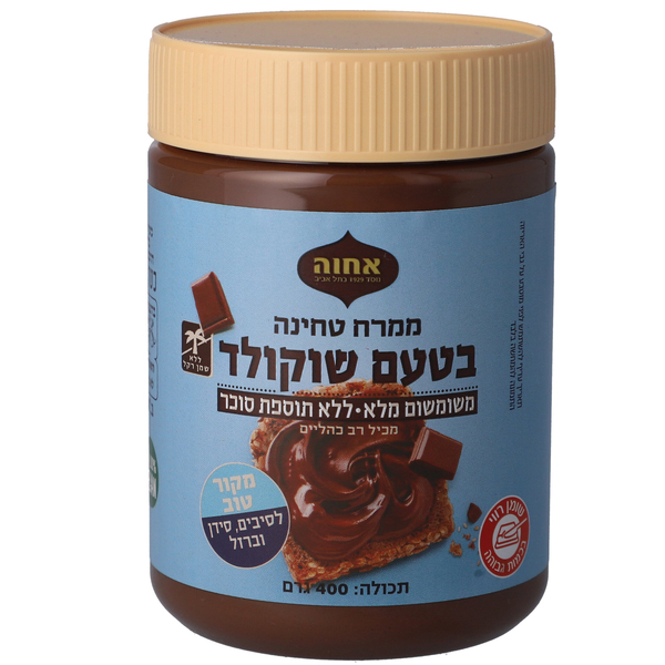 ממרח טחינה עם שוקולד לייט 400 ג`אחוה