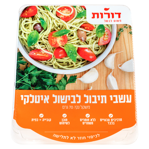 דורות עשבי תיבול לבישול איטלקי2 16*70גרם