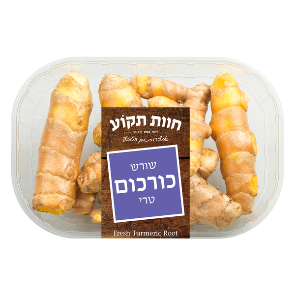 שורש כורכום טרי 120 גר