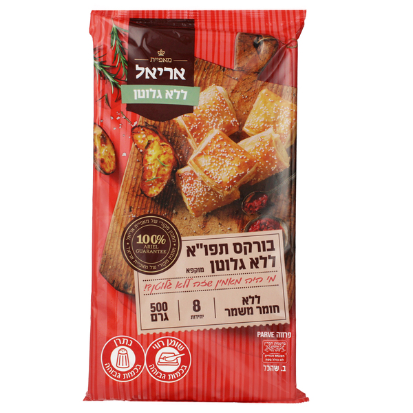 אריאל ללא גלוטן- בורקס תפוא 500 גר'