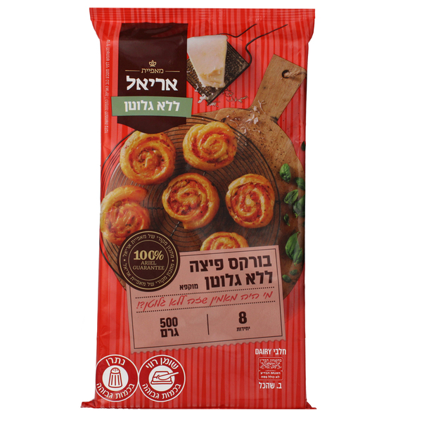 אריאל ללא גלוטן- בורקס פיצה 500 גר'