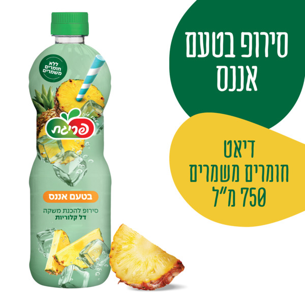 סירופ דיאט אננס בקבוק 750 מ"ל