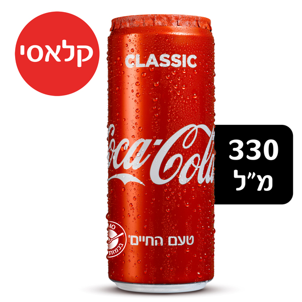 קוקה קולה - פחית 330 מ"ל