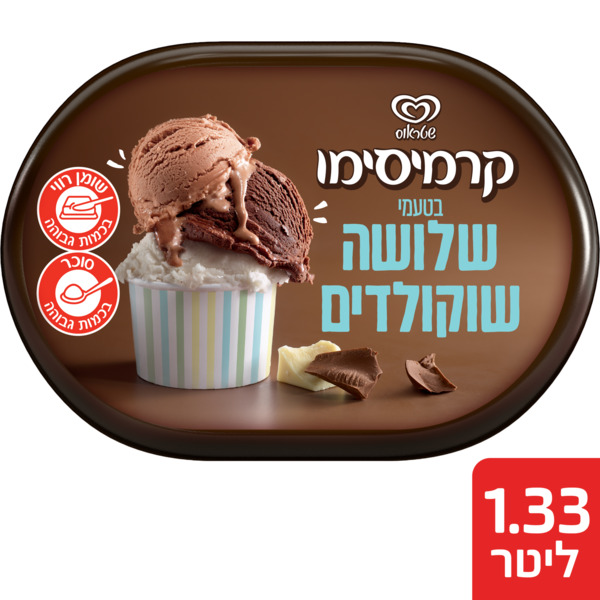 גלידה בטעם שלושה שוקולדים 1.33ל' קרמיסימו