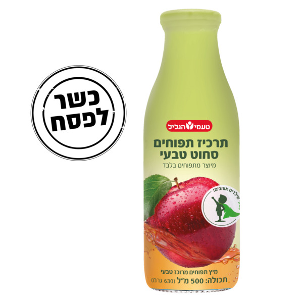 תרכיז תפוחים סחוט טעמי הגליל 500 מ"ל