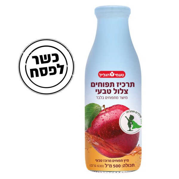תרכיז תפוחים צלול טבעי מיוצר מתפוחים בלבד