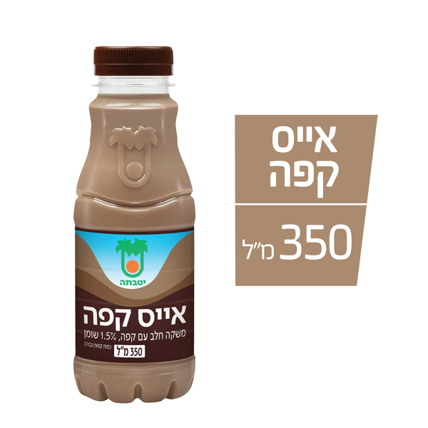 משקה יטבתה אייס קפה בבקבוק אישי 350 מ"ל