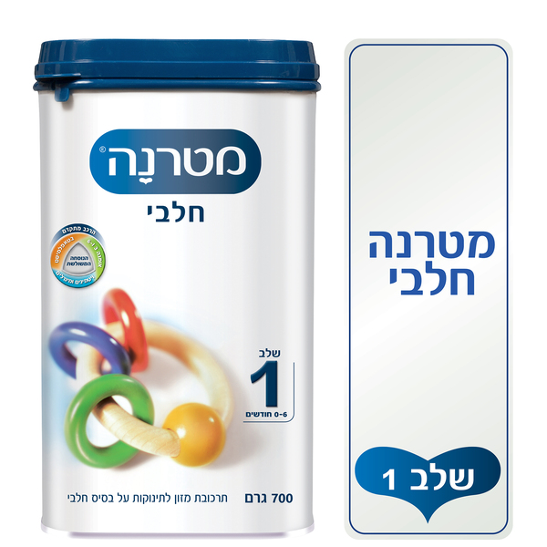 מטרנה פרימיום חלבי שלב 1 700 גרם חיסכון