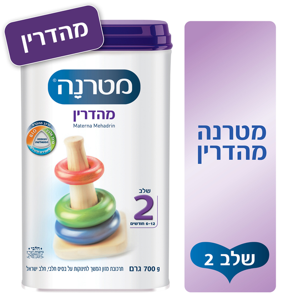 תחליף חלב מטרנה מהדרין שלב 2 חלבי 700 גרם