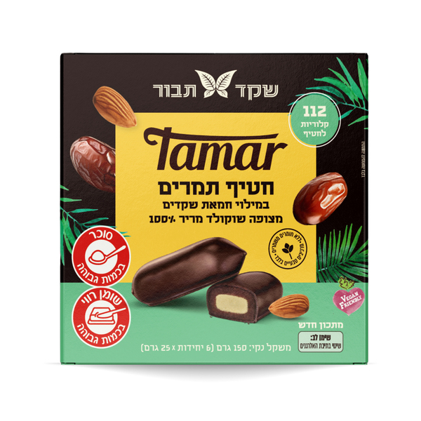 מארז חטיפי תמר במילוי חמ.שקדים בציפוי שוקולד 100% קקאו 150 גרם (12)