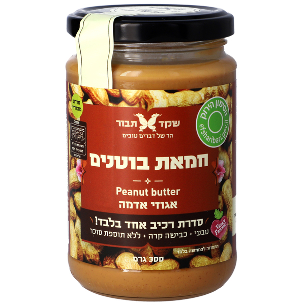 חמאת בוטנים שקד תבור 300 גרם