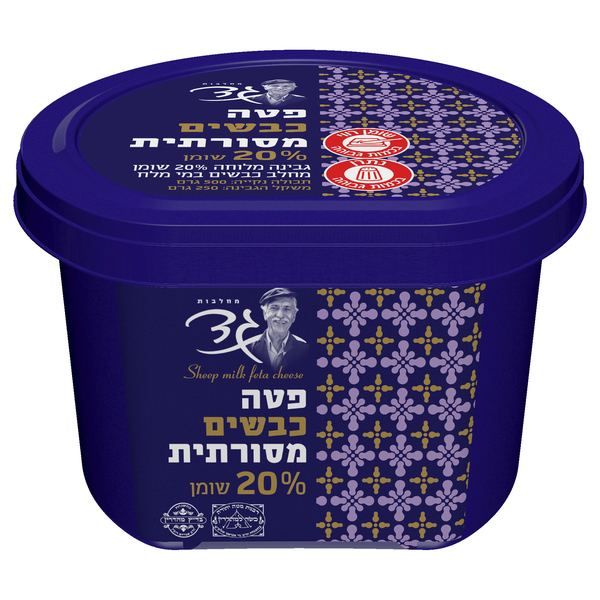 גבינת פטה כבשים 20% גד 250 גרם