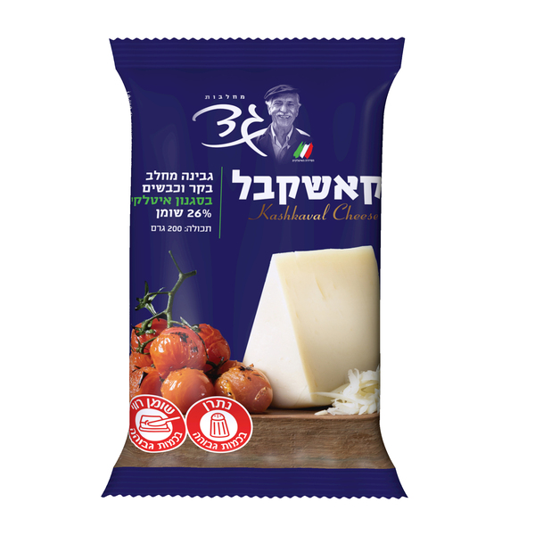 גבינת קאשקבלו 26% 200 גרם