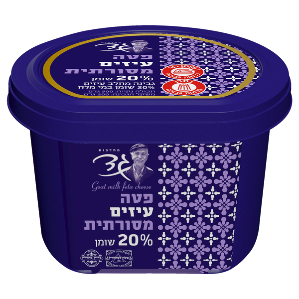 גבינת פטה עזים 20% גד 200 גרם