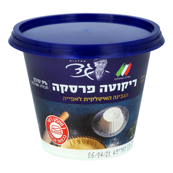 גבינה ריקוטה פרסקה 300 גרם.