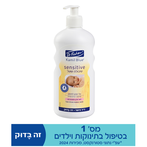 קמיל בלו סנסטיב אל סבון טיפולי שיבולת שועל 500 מ