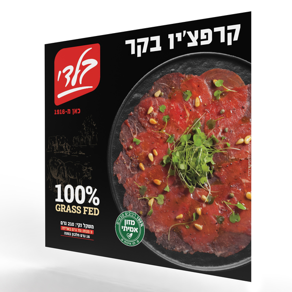 קרפצ'יו עגל פרימיום 210 גרם קפוא בלדי