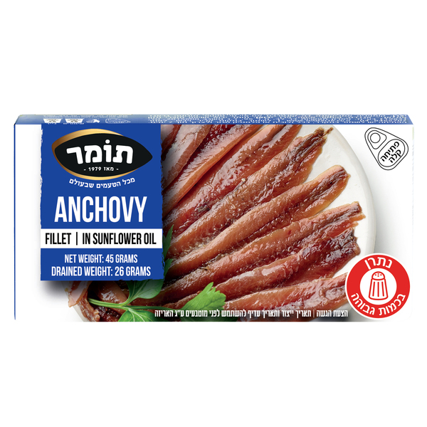 פילה אנשובי תומר 45 גרם