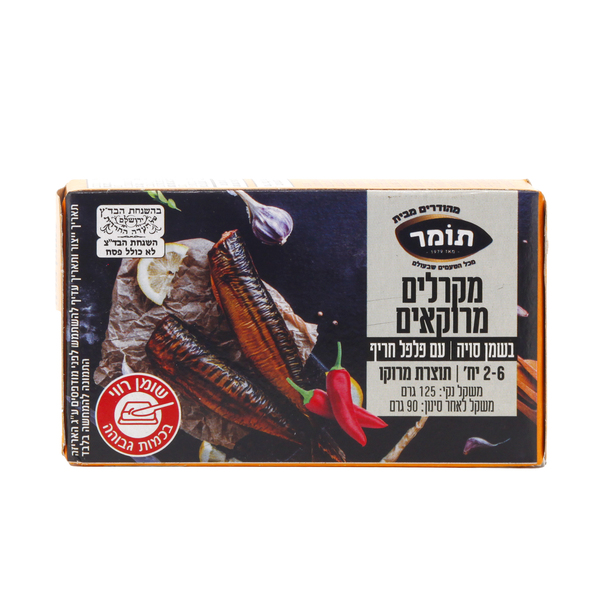 מקרל בשמן חמניות עם פלפל חריף