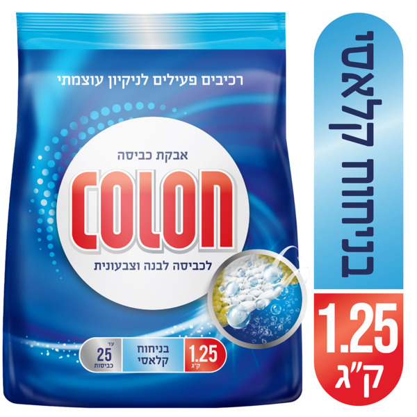 אבקת כביסה קולון לכביסה לבנה וצבעונית