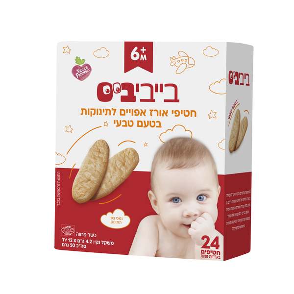 נגיסי אורז לתינוקות בטעם טבעי 50 ג' בייבי ביס