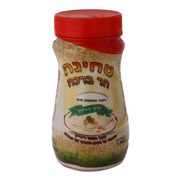 טחינה הר ברכה 100% שומשום טהור 500 גר