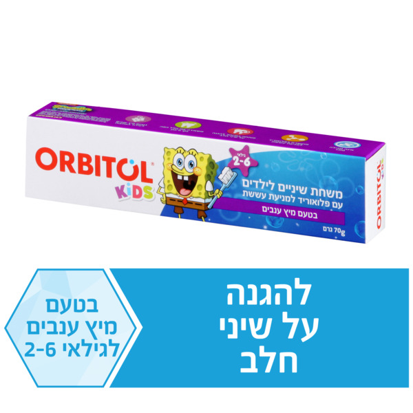 משחת שיניים לילדים בוב ספוג בטעם מיץ ענבים עם פלואוריד למניעת עששת