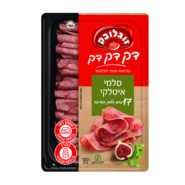 סלמי דק דק מעושן איטלקי 120 ג' זוגלובק