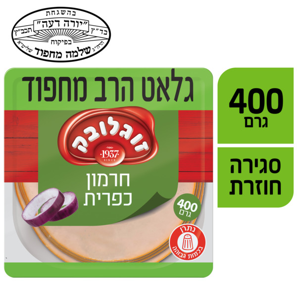 פסטרמה הודו מחפוד זו